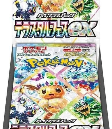 Terastal Fest ex Box